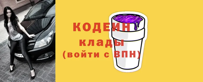 Кодеин напиток Lean (лин)  Югорск 